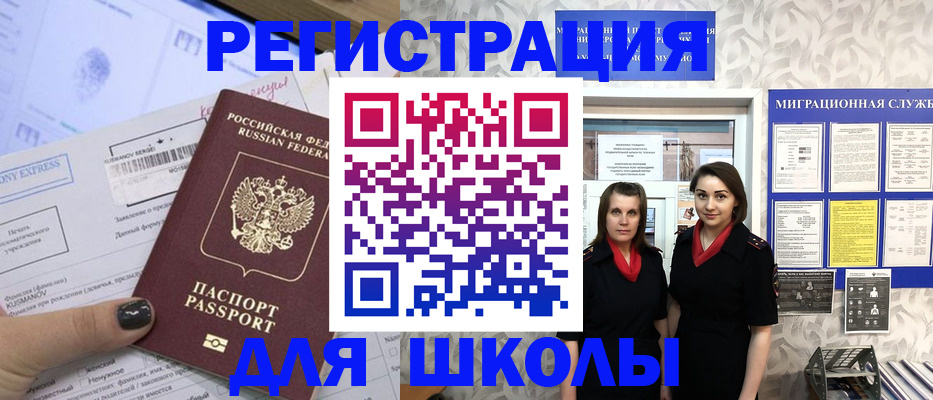 прописка поиск в Приморско-Ахтарске