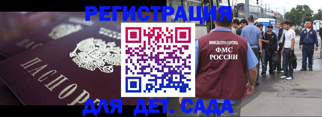 прописка от собственника в Приморско-Ахтарске