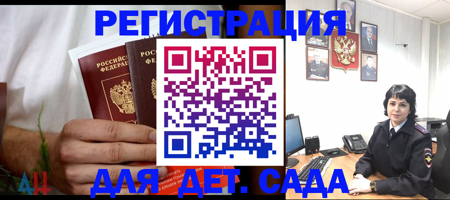 прописка поиск в Приморско-Ахтарске