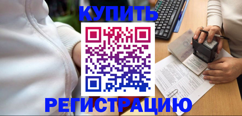 миграционный учет в Приморско-Ахтарске