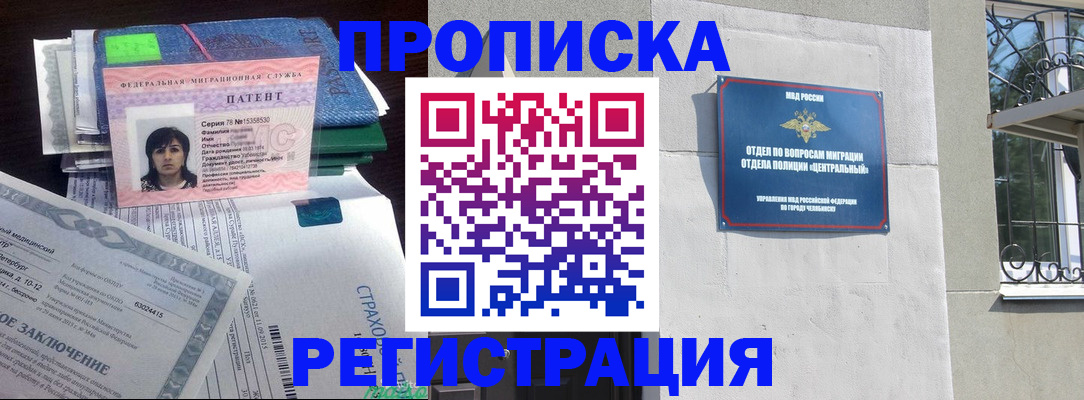 прописка паспорт в Приморско-Ахтарске