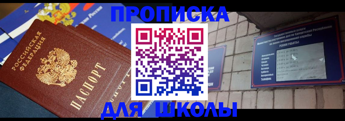 прописка иностранных граждан в Приморско-Ахтарске