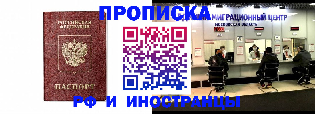 временная регистрация гарантия в Приморско-Ахтарске