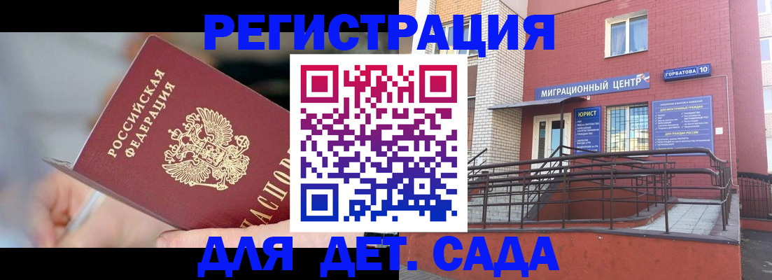 прописка поиск в Приморско-Ахтарске