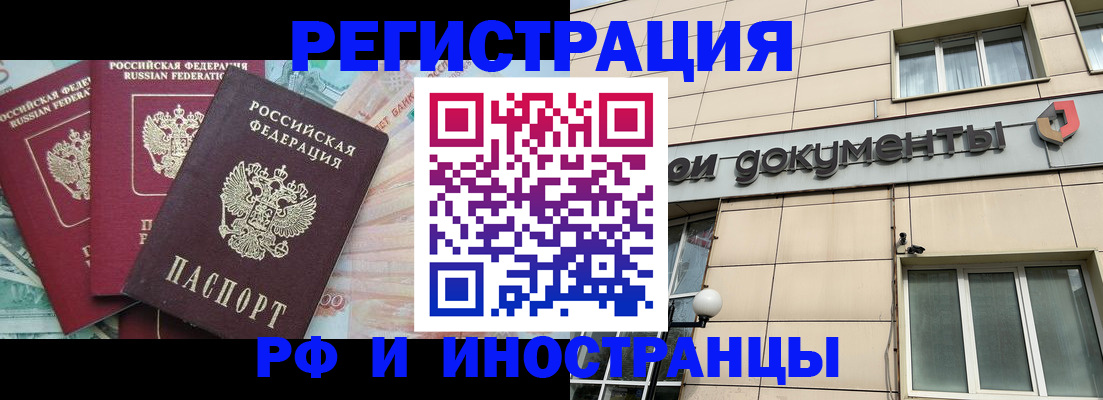 регистрация в Приморско-Ахтарске