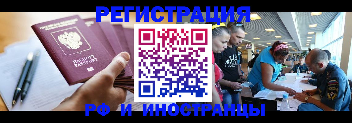 временная регистрация адрес в Приморско-Ахтарске